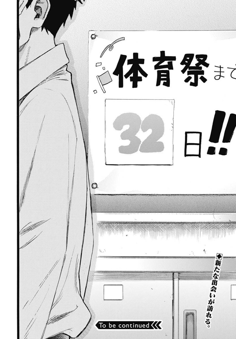 ヒト科のゆいか 第8.5話 - Trang 13