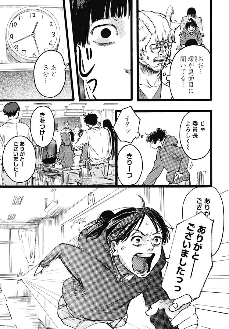ヒト科のゆいか 第8.5話 - Trang 4