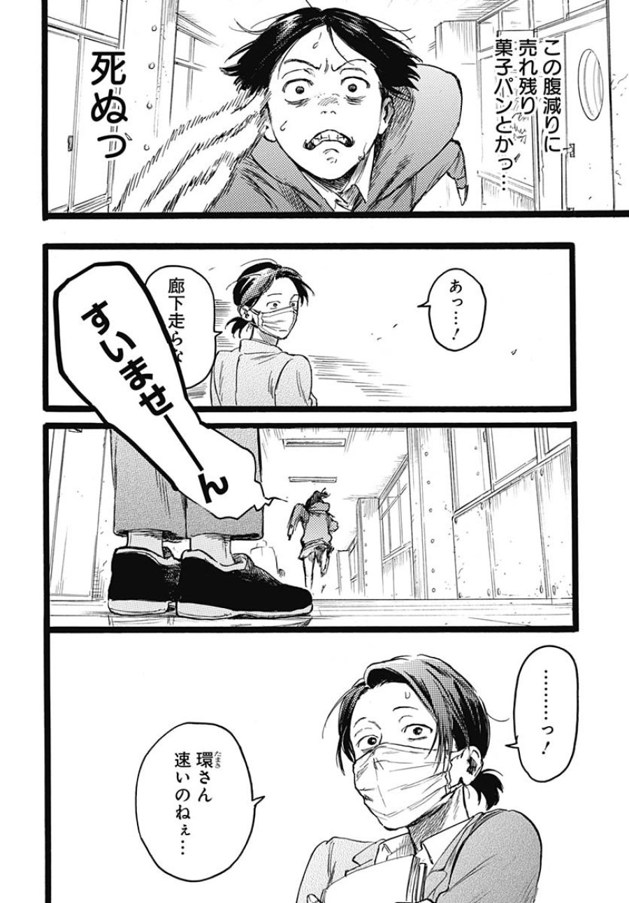 ヒト科のゆいか 第8.5話 - Trang 5