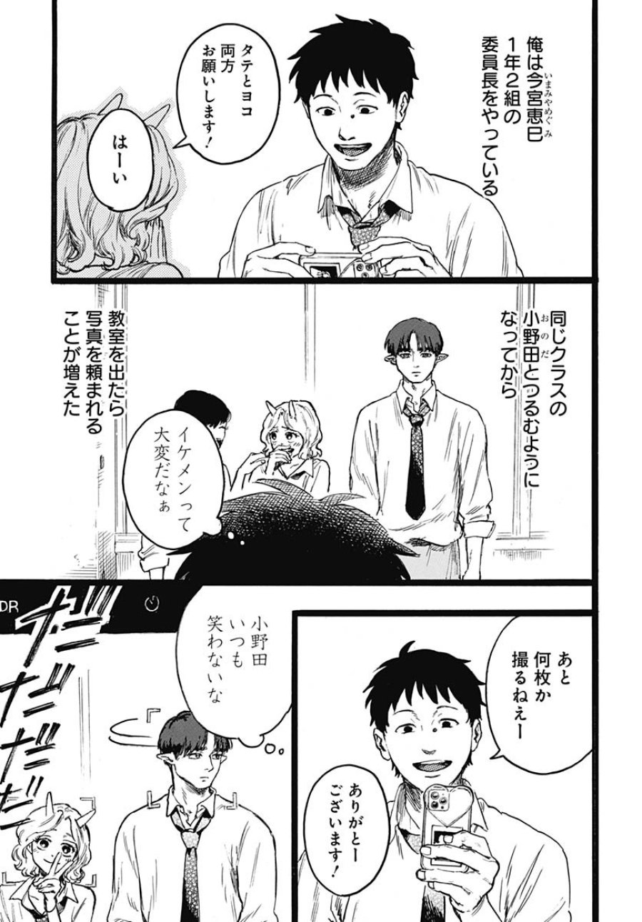 ヒト科のゆいか 第8.5話 - Trang 6