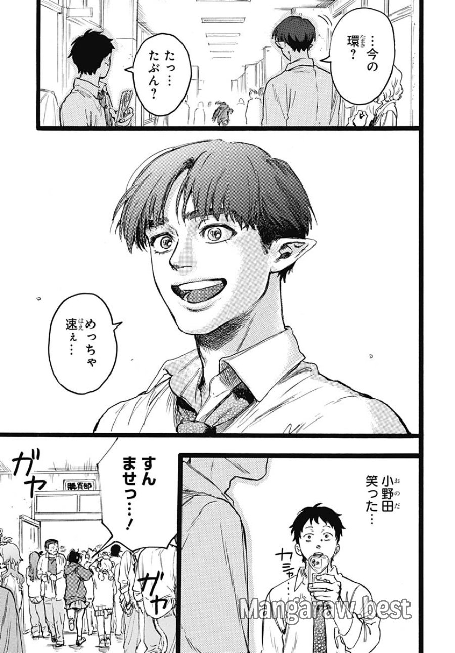 ヒト科のゆいか 第8.5話 - Trang 8