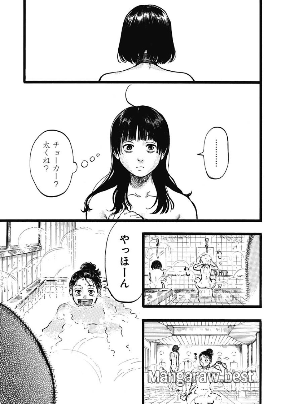 ヒト科のゆいか 第4話 - Trang 17
