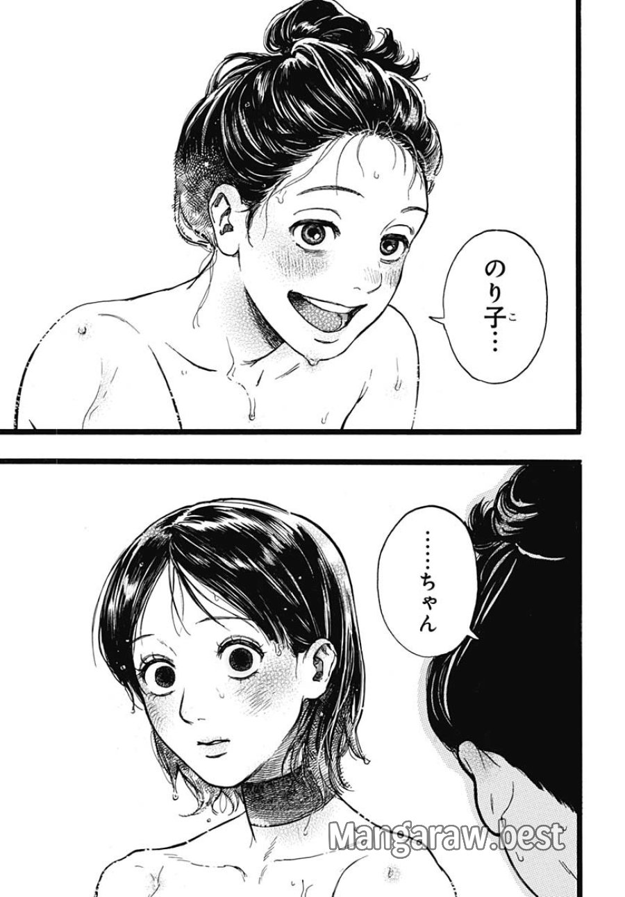 ヒト科のゆいか 第4話 - Trang 19