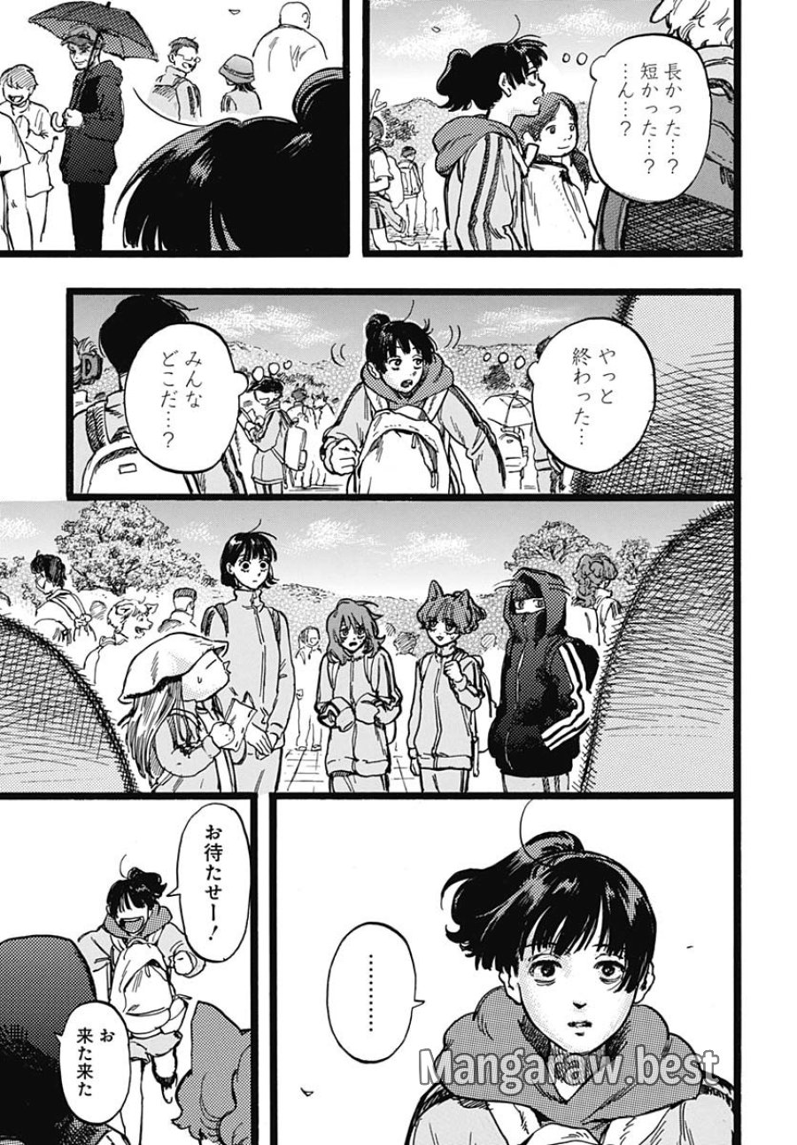 ヒト科のゆいか 第4話 - Trang 41