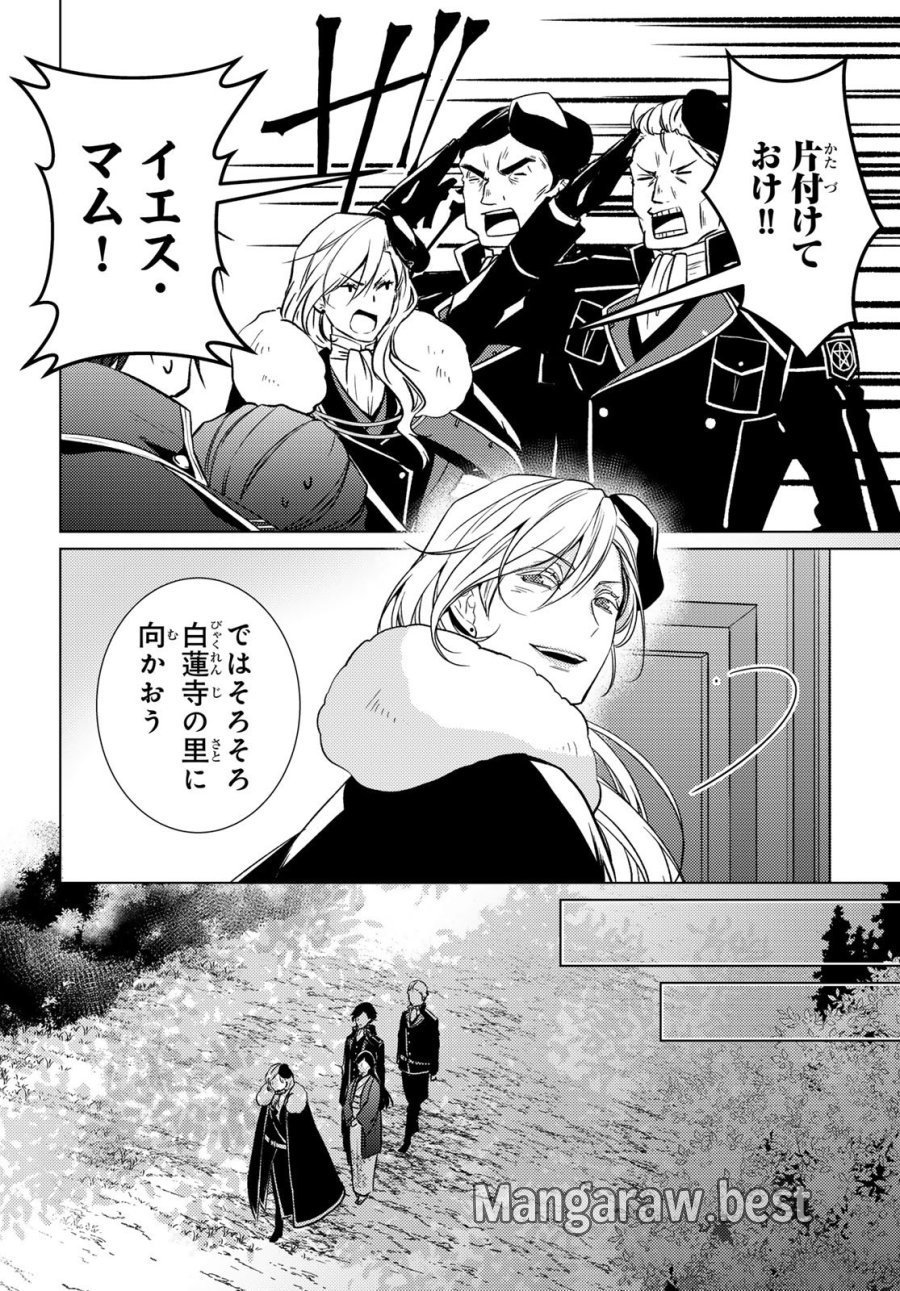 傷モノの花嫁 第44話 - Trang 20