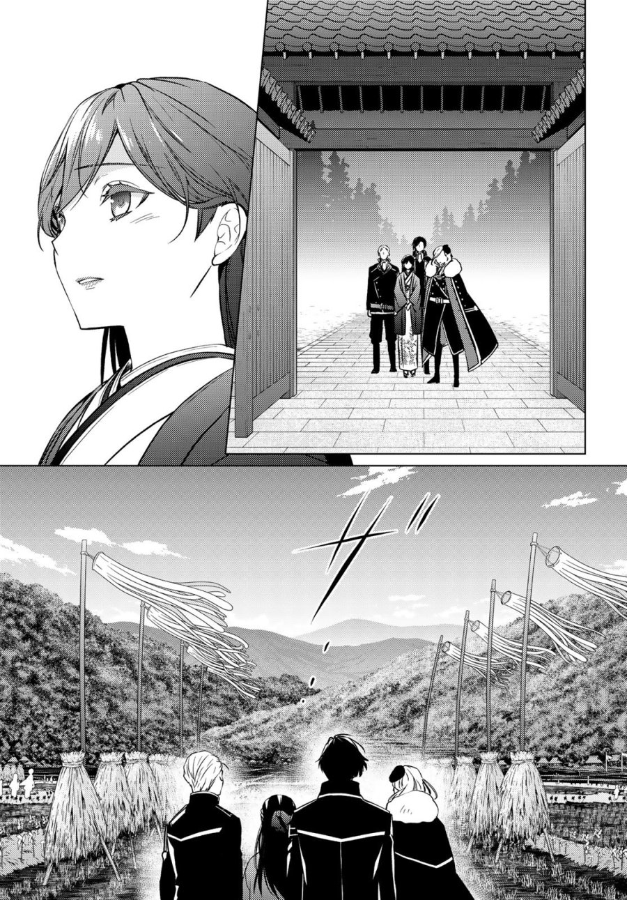 傷モノの花嫁 第44話 - Trang 21