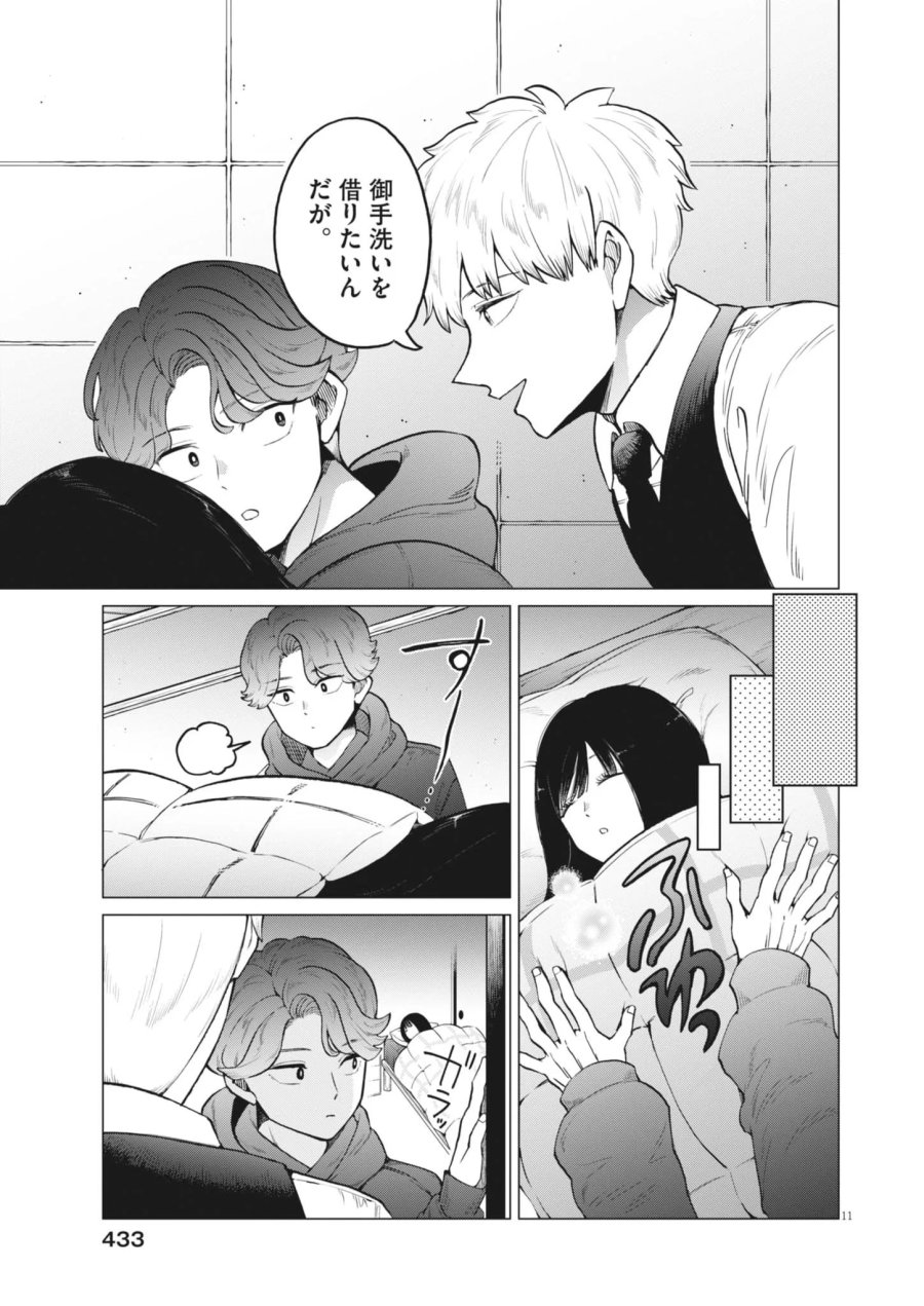 バニーナイト・トリートメント 第18話 - Page 11