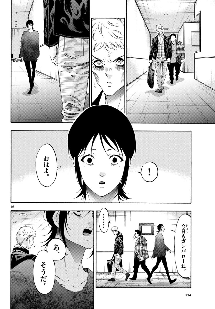マチネとソワレ 第77話 - Trang 16