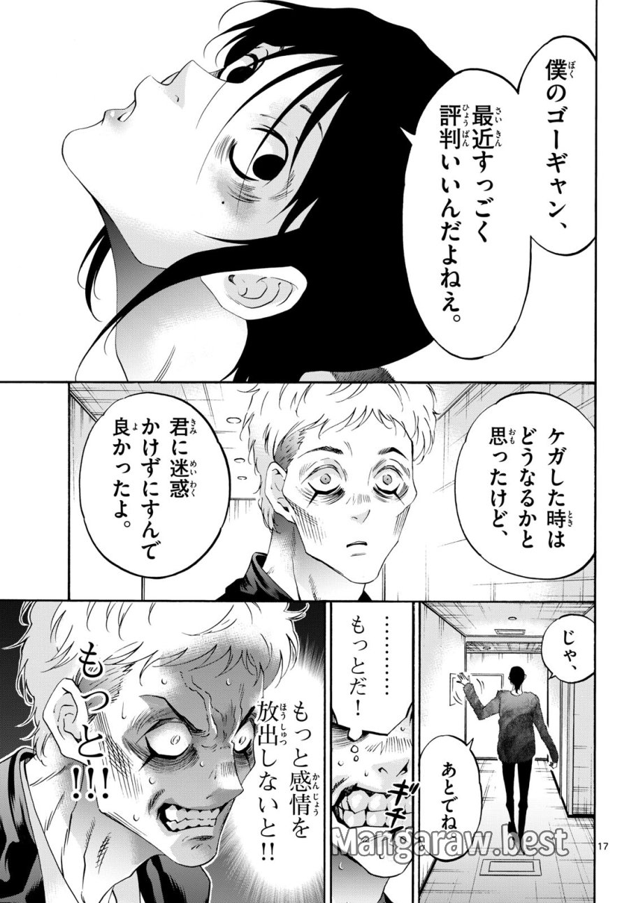 マチネとソワレ 第77話 - Trang 17