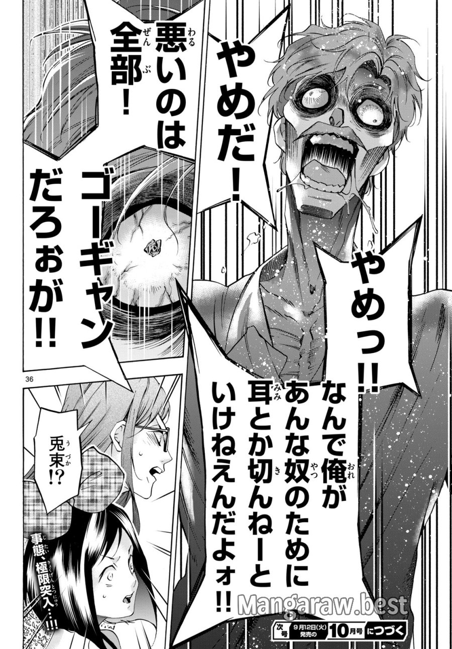 マチネとソワレ 第77話 - Trang 36