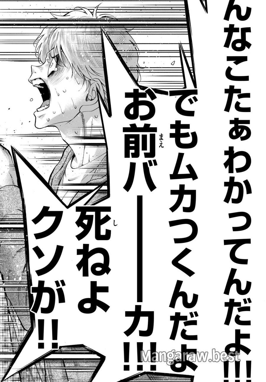 マチネとソワレ 第86話 - Trang 14