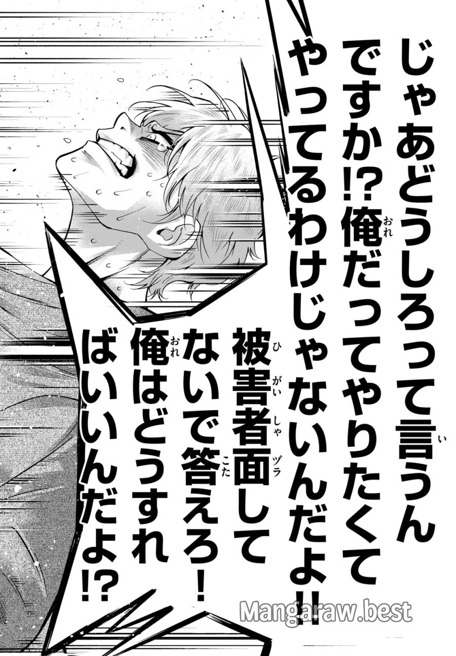 マチネとソワレ 第86話 - Trang 16