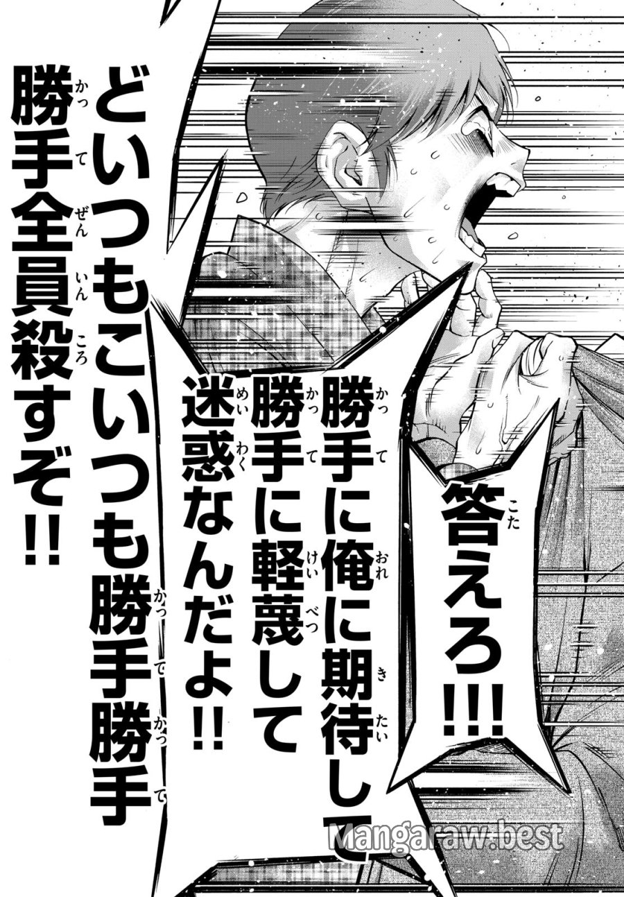 マチネとソワレ 第86話 - Trang 17