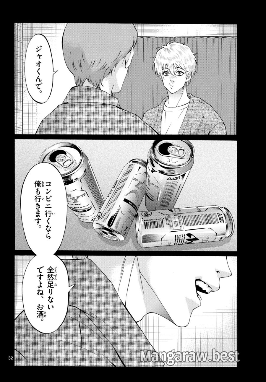 マチネとソワレ 第86話 - Trang 32