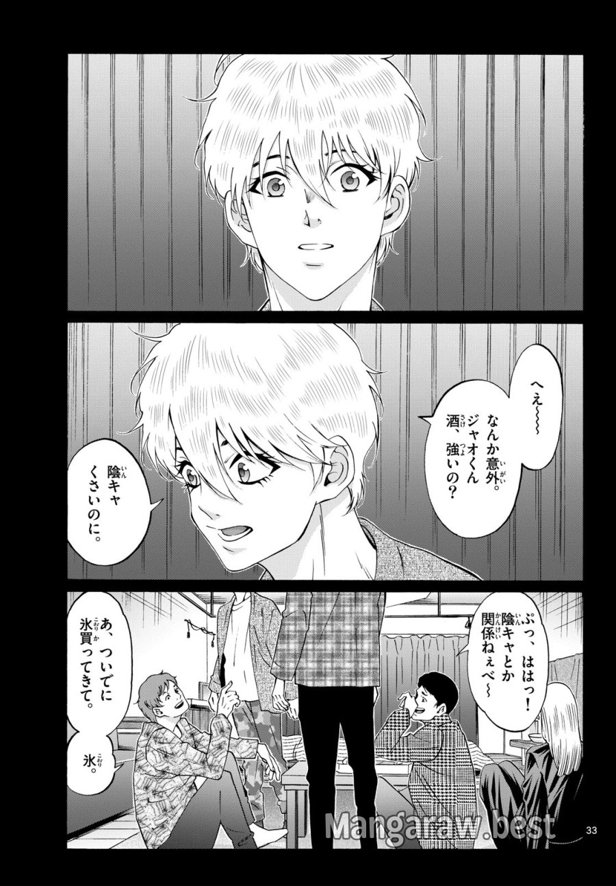 マチネとソワレ 第86話 - Trang 33