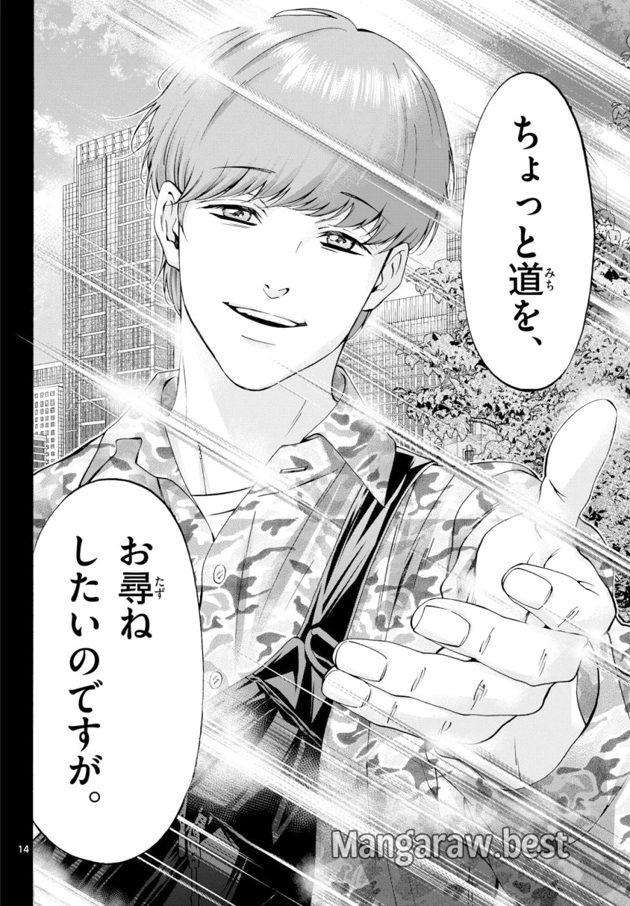 マチネとソワレ 第108話 - Page 14