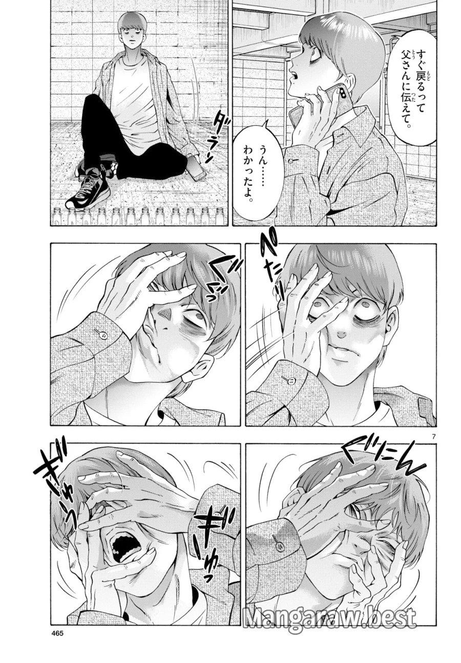 マチネとソワレ 第108話 - Page 7