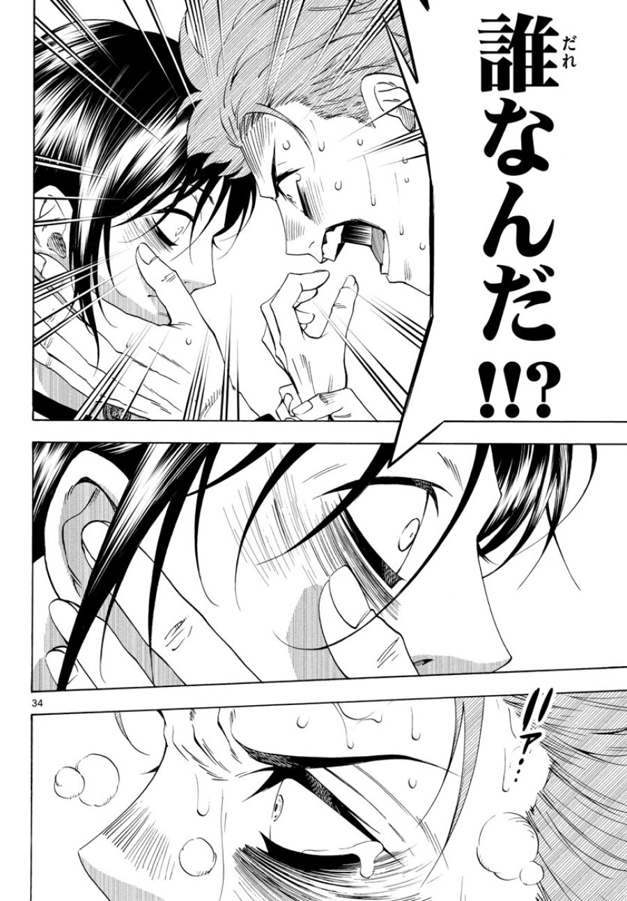マチネとソワレ 第70話 - Trang 34
