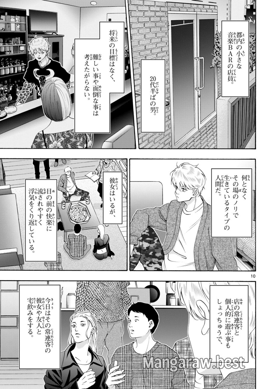 マチネとソワレ 第85話 - Trang 10