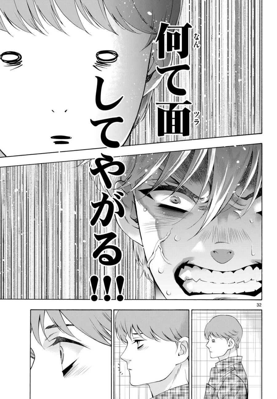 マチネとソワレ 第85話 - Trang 32