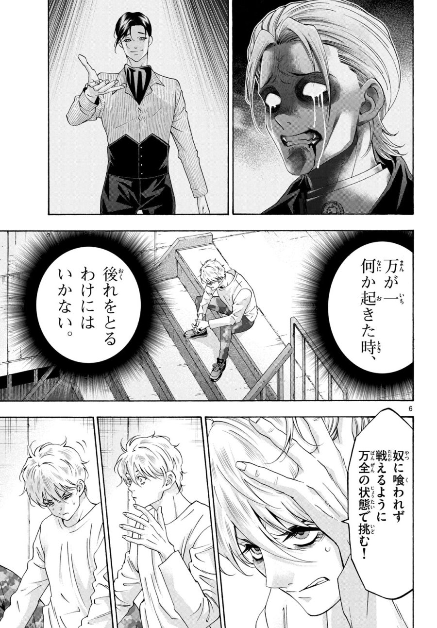 マチネとソワレ 第85話 - Trang 6