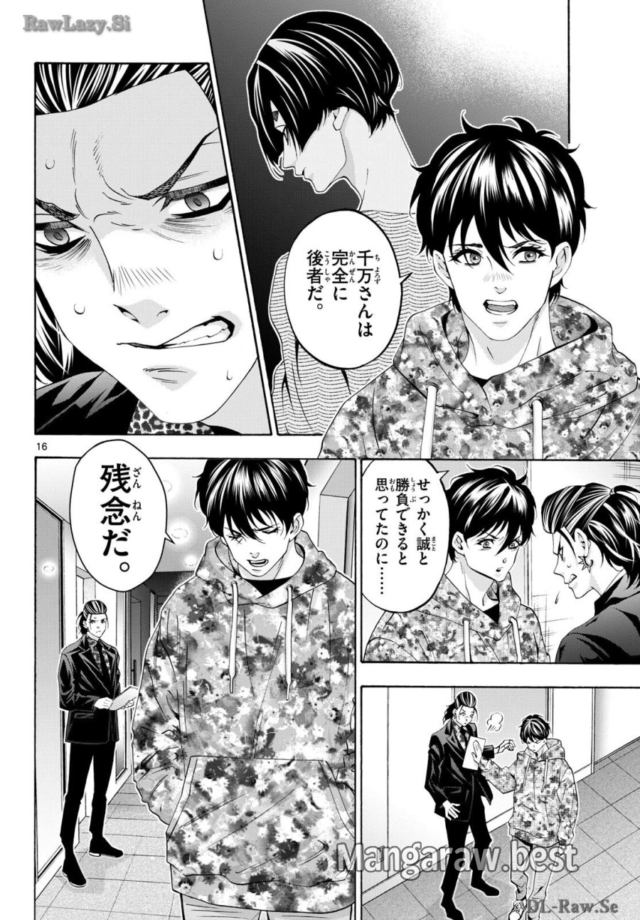 マチネとソワレ 第84話 - Trang 16