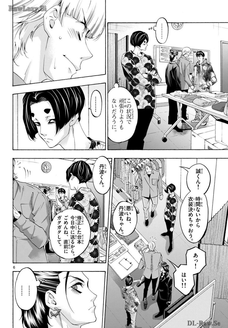 マチネとソワレ 第84話 - Trang 6