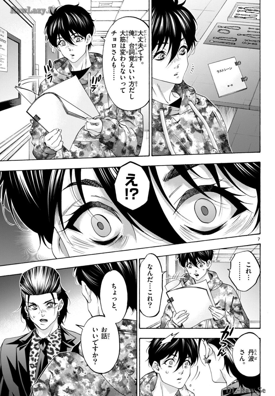 マチネとソワレ 第84話 - Trang 7