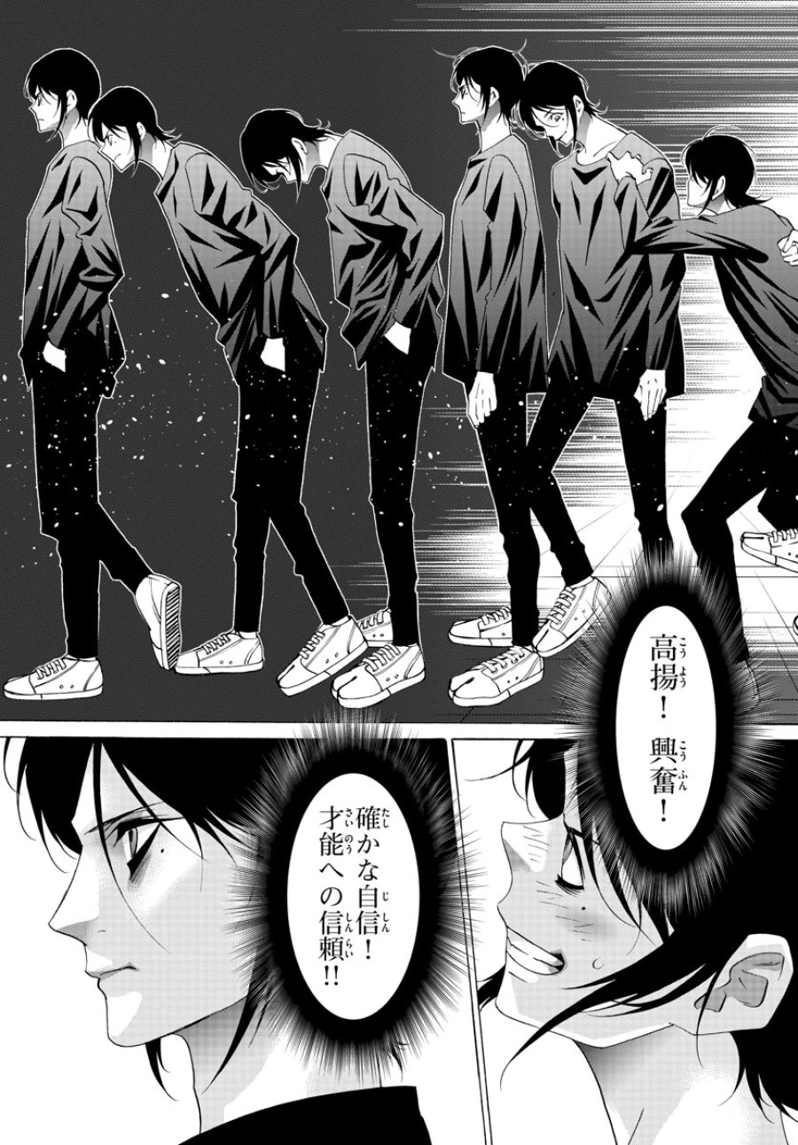 マチネとソワレ 第67話 - Trang 29