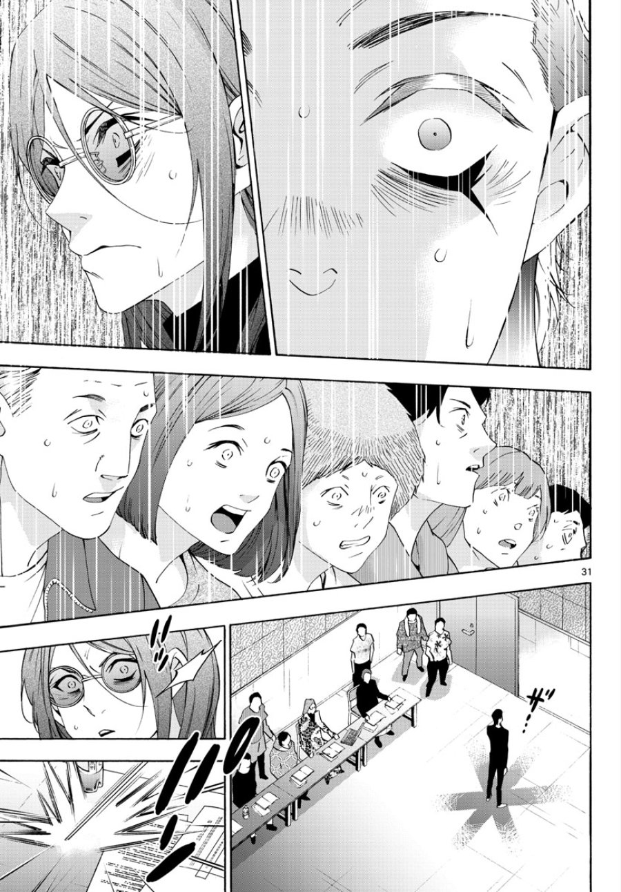 マチネとソワレ 第67話 - Trang 31