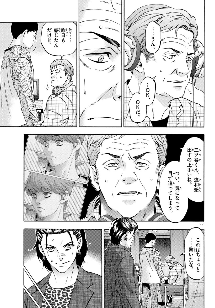 マチネとソワレ 第107話 - Page 11