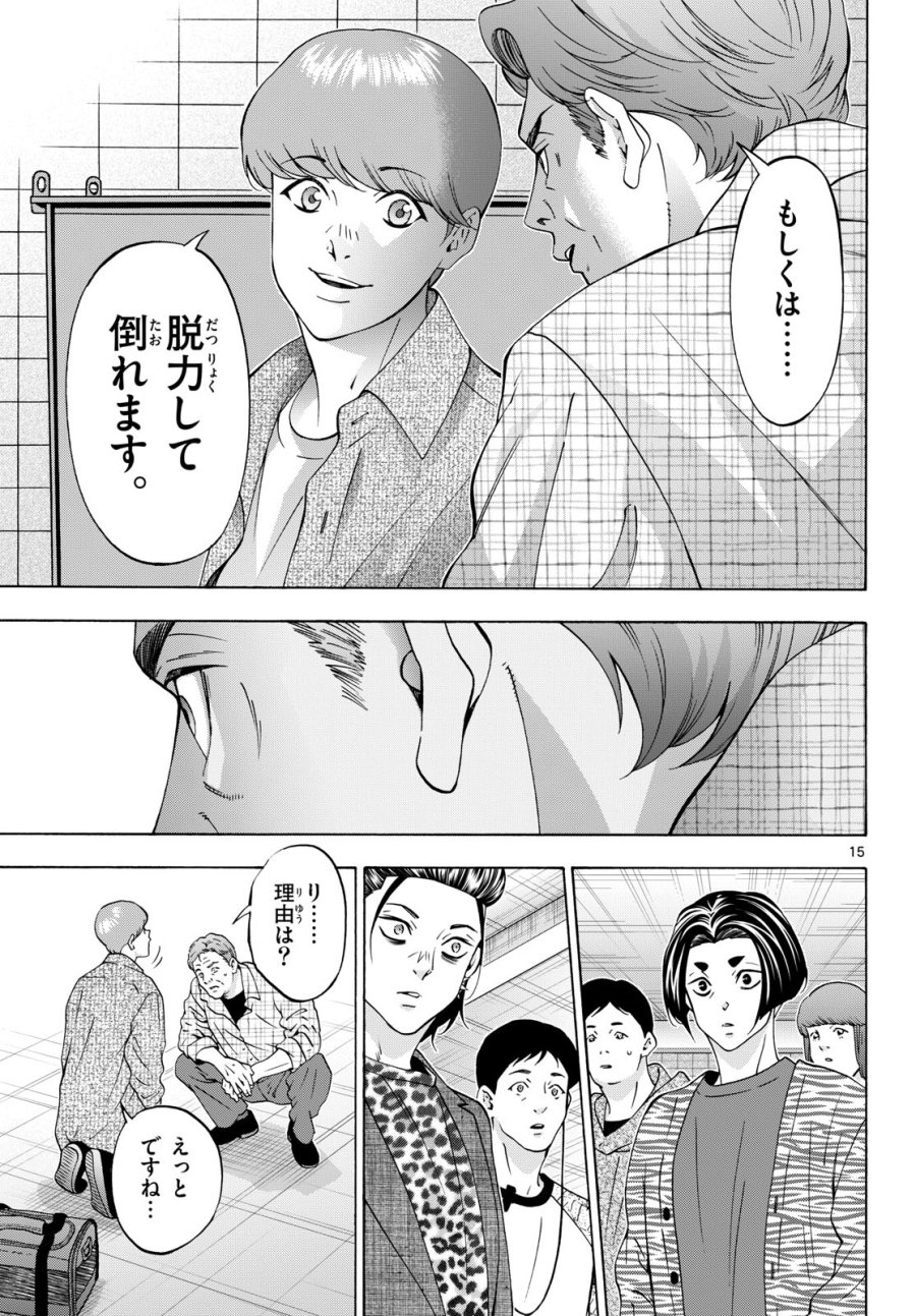 マチネとソワレ 第107話 - Page 15