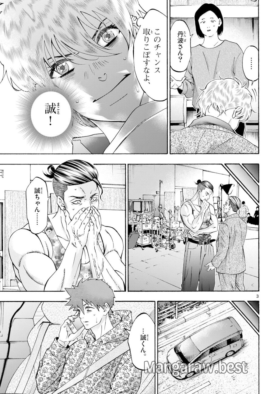 マチネとソワレ 第107話 - Page 3