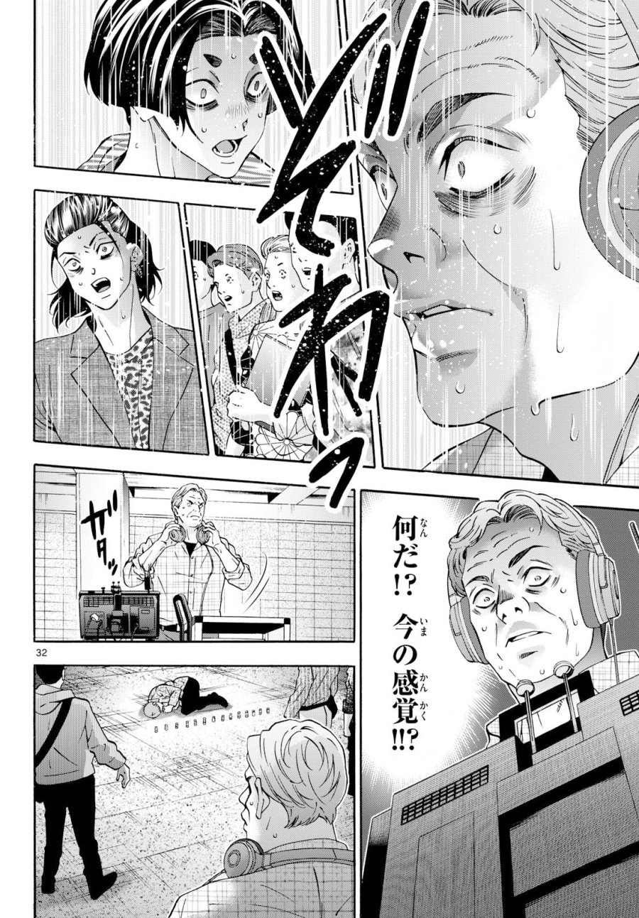 マチネとソワレ 第107話 - Page 32