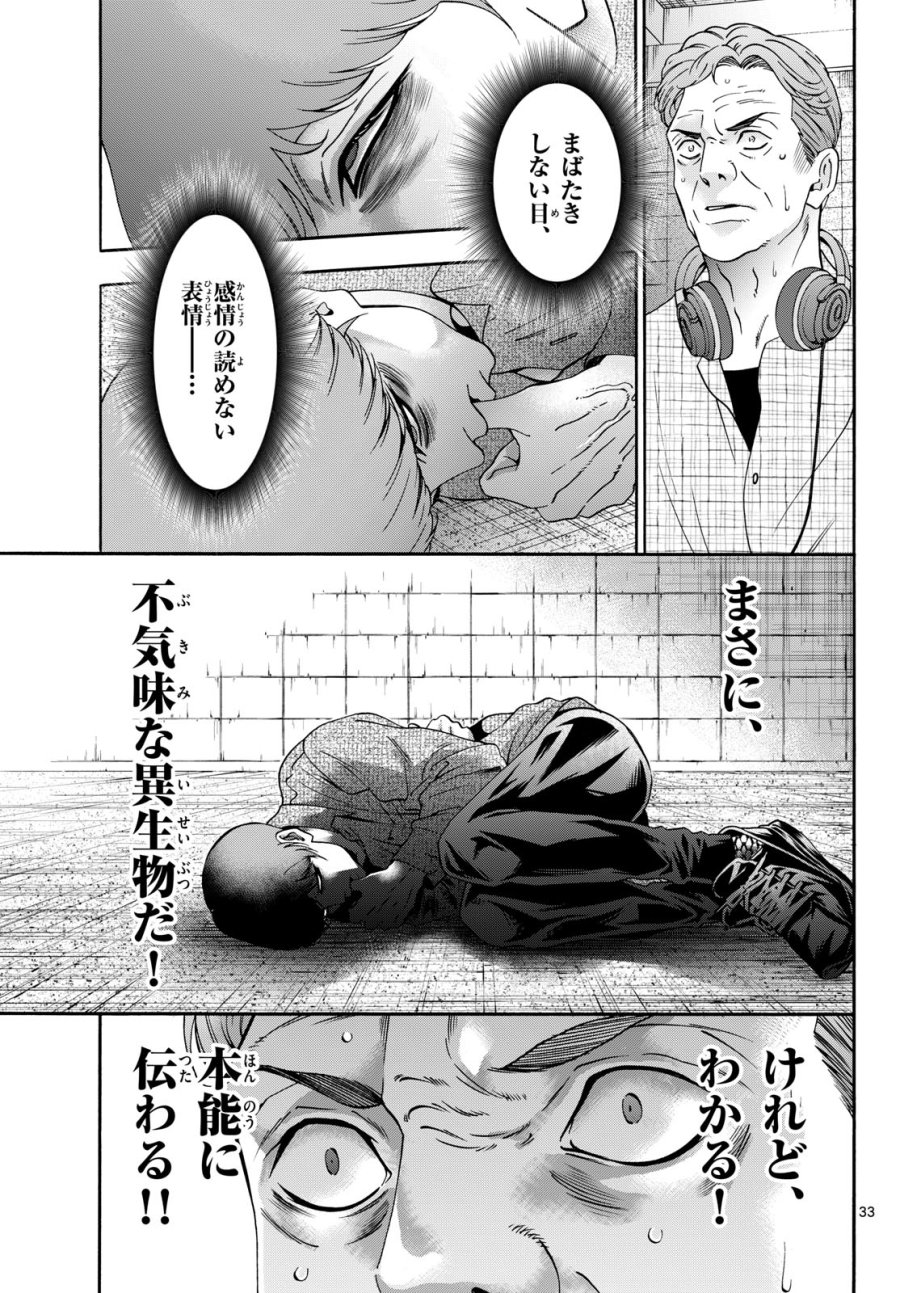 マチネとソワレ 第107話 - Page 33