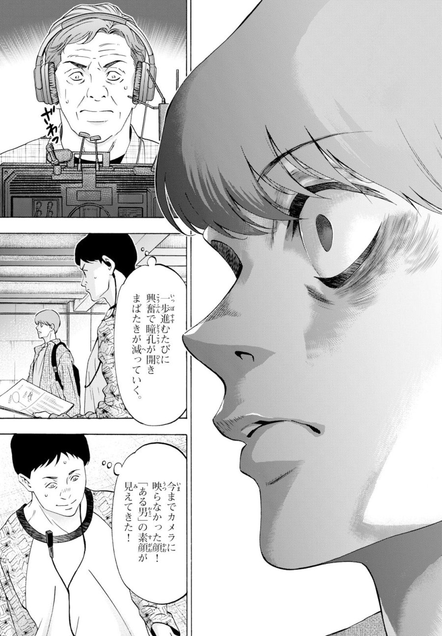 マチネとソワレ 第107話 - Page 9