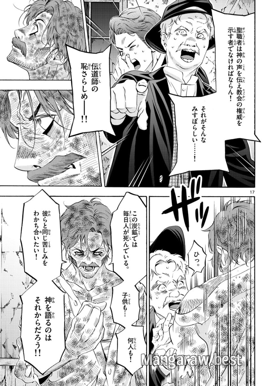 マチネとソワレ 第74話 - Trang 17