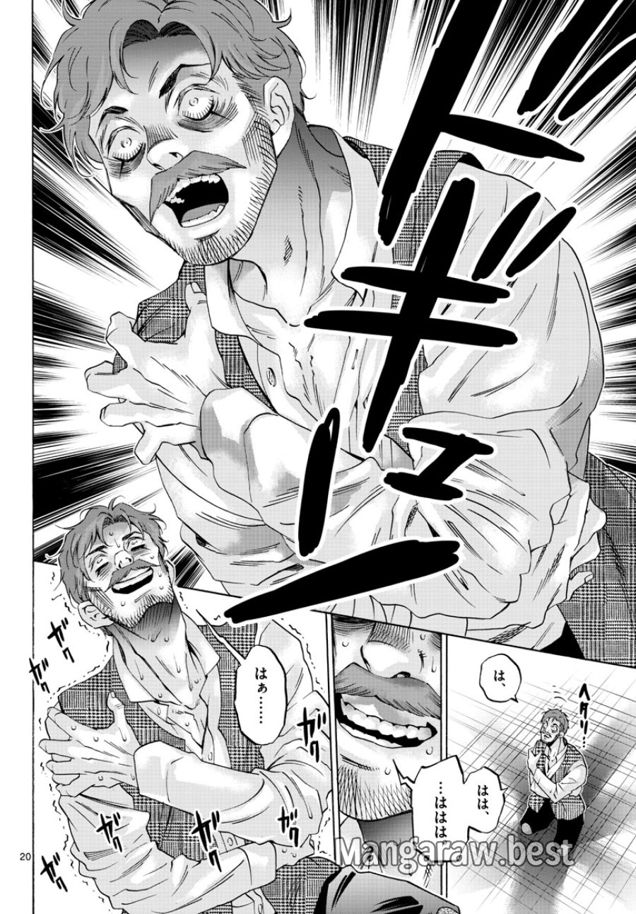 マチネとソワレ 第74話 - Trang 20