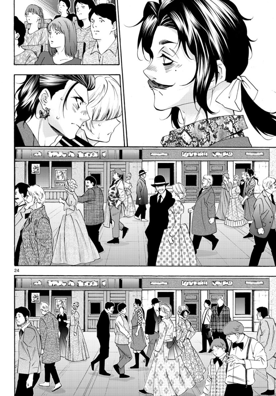 マチネとソワレ 第74話 - Trang 24
