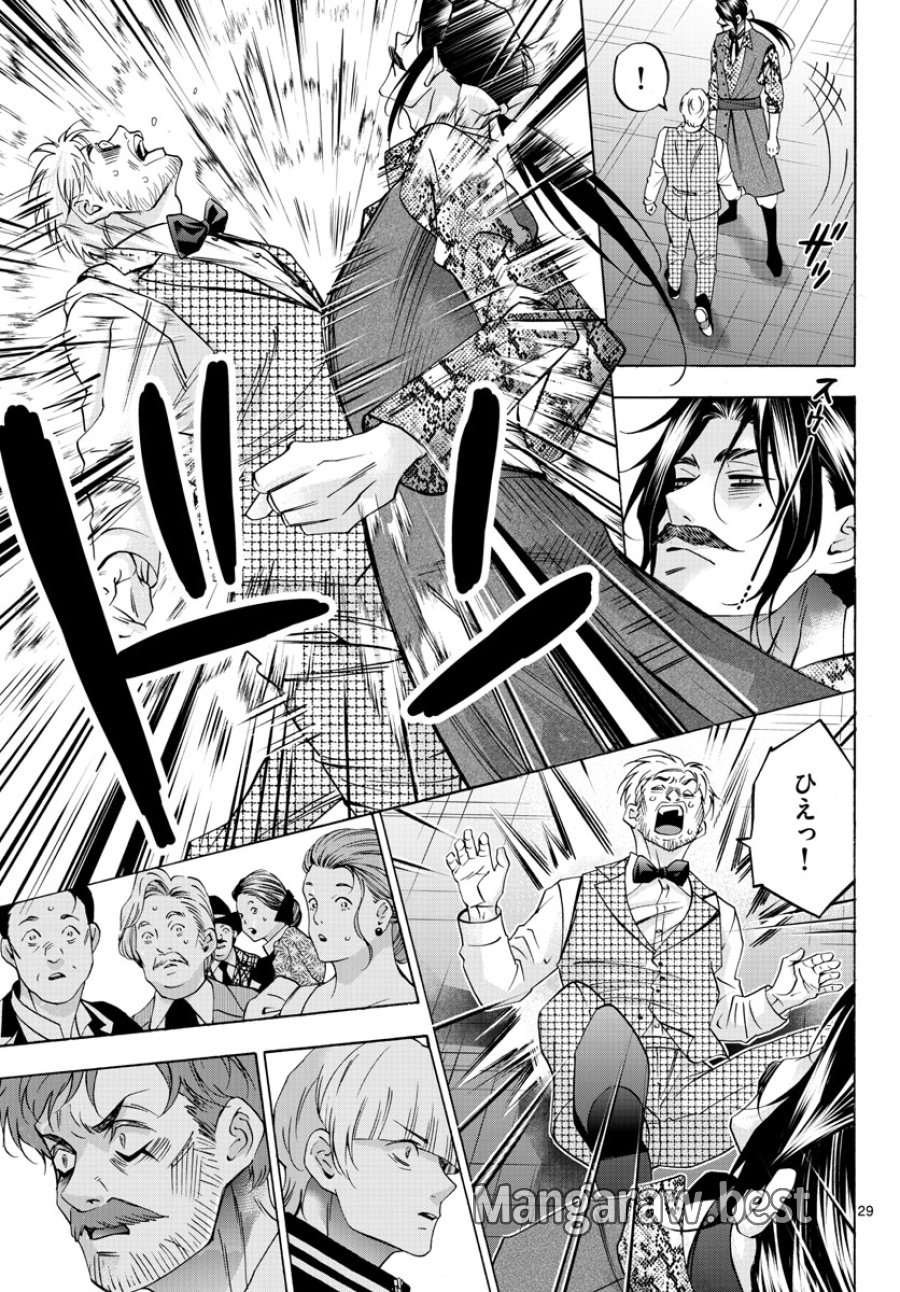 マチネとソワレ 第74話 - Trang 29