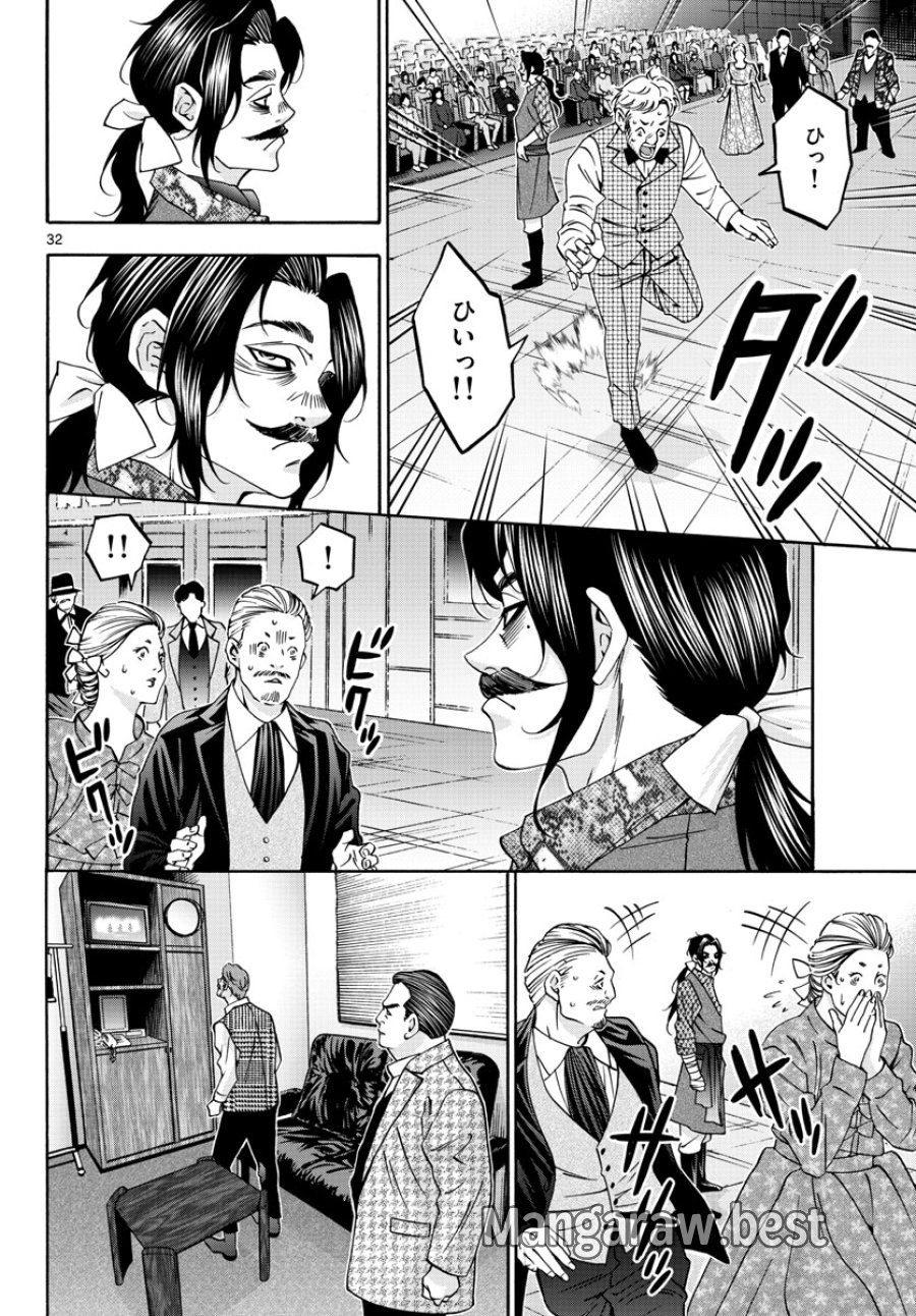 マチネとソワレ 第74話 - Trang 32
