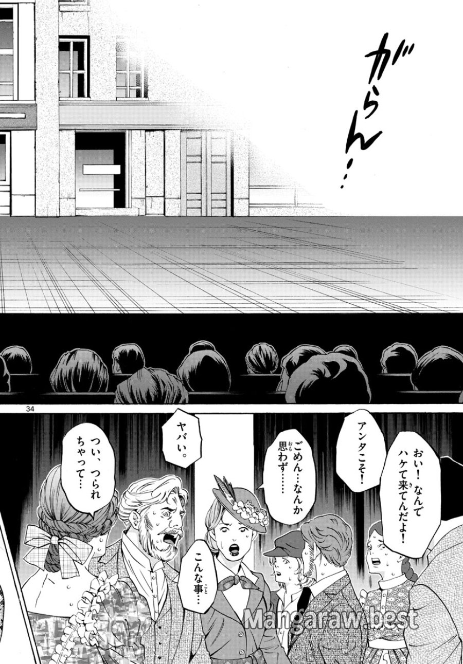 マチネとソワレ 第74話 - Trang 34