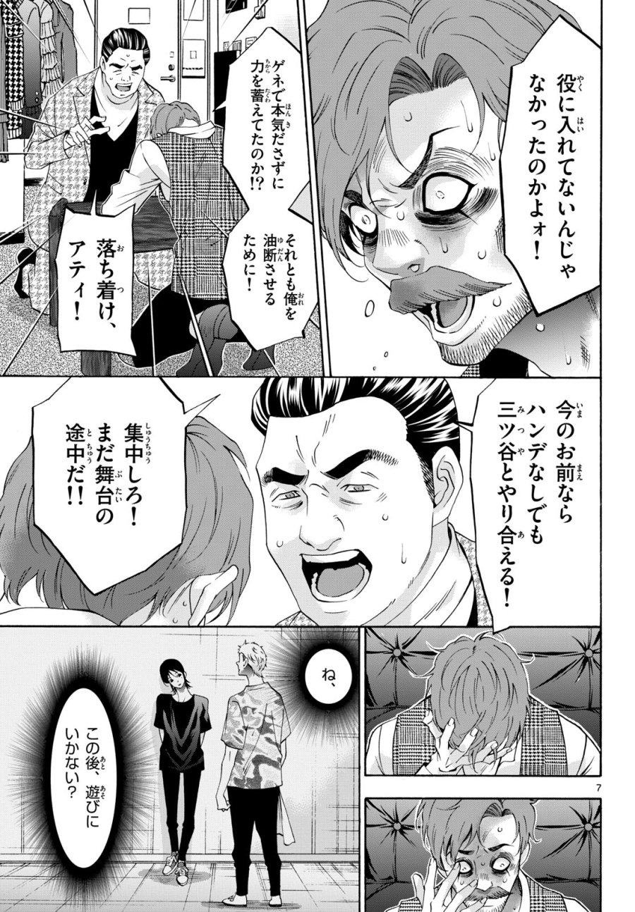 マチネとソワレ 第75話 - Trang 7