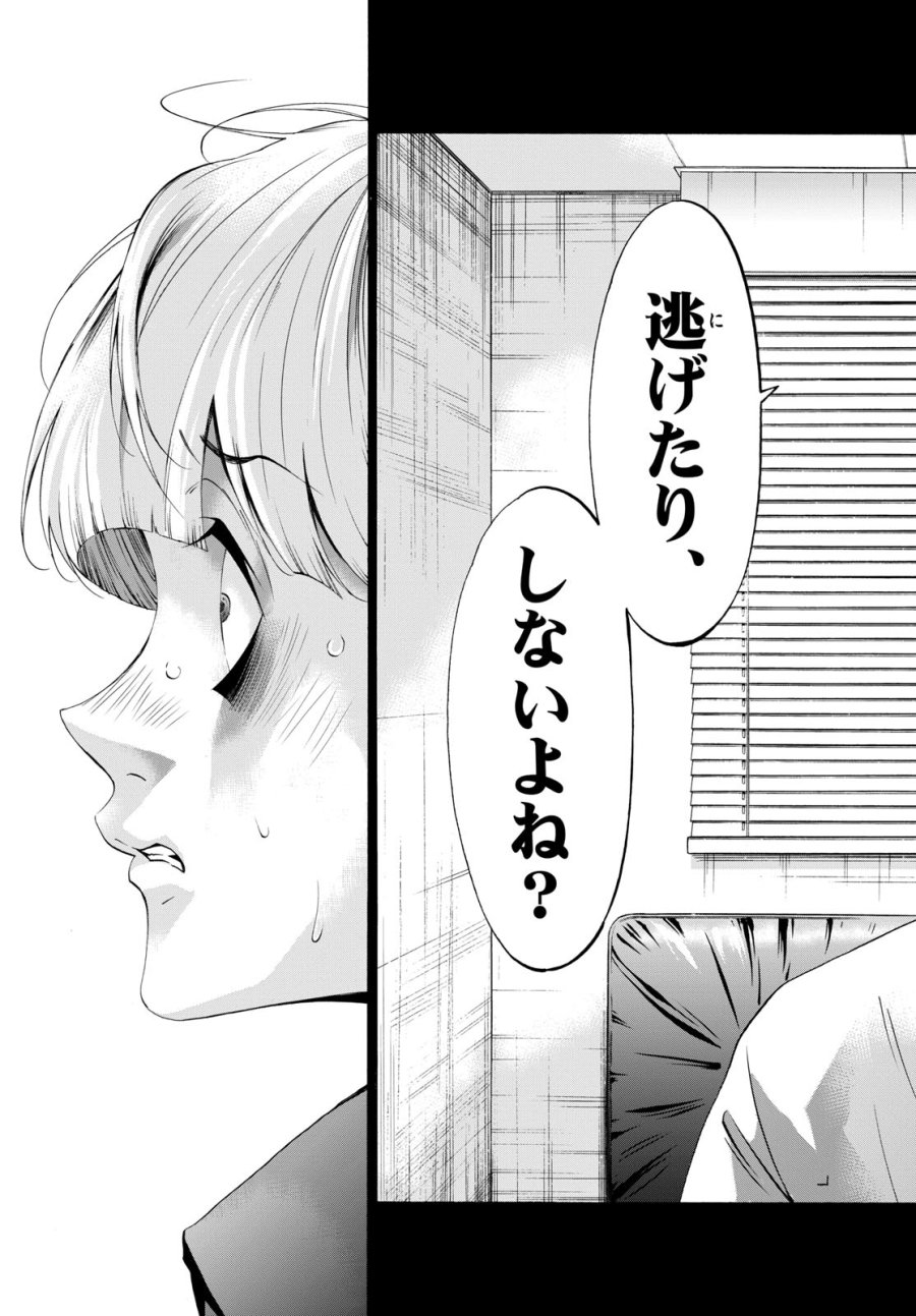 マチネとソワレ 第82話 - Trang 7