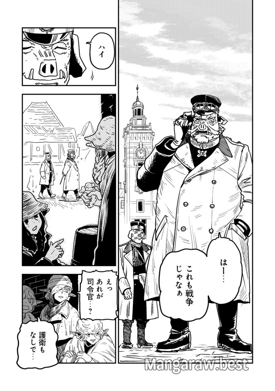 オルクセン王国史 ～野蛮なオークの国は、如何にして平和なエルフの国を焼き払うに至ったか～ 第20話 - Page 13