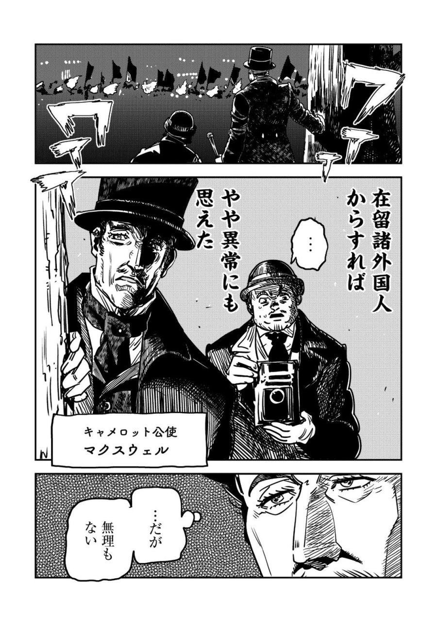 オルクセン王国史 ～野蛮なオークの国は、如何にして平和なエルフの国を焼き払うに至ったか～ 第20話 - Page 24