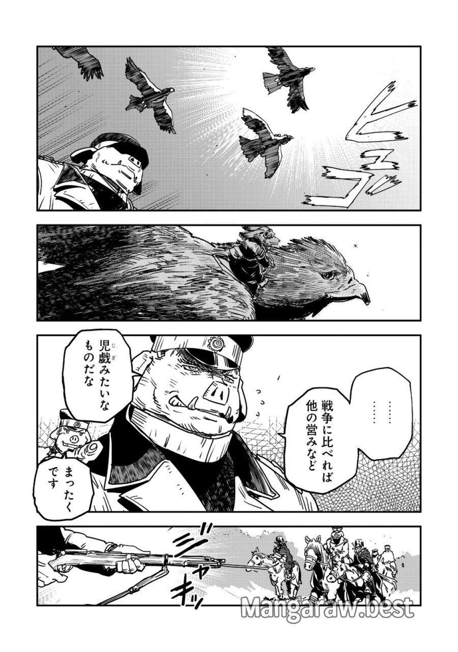オルクセン王国史 ～野蛮なオークの国は、如何にして平和なエルフの国を焼き払うに至ったか～ 第20話 - Page 33
