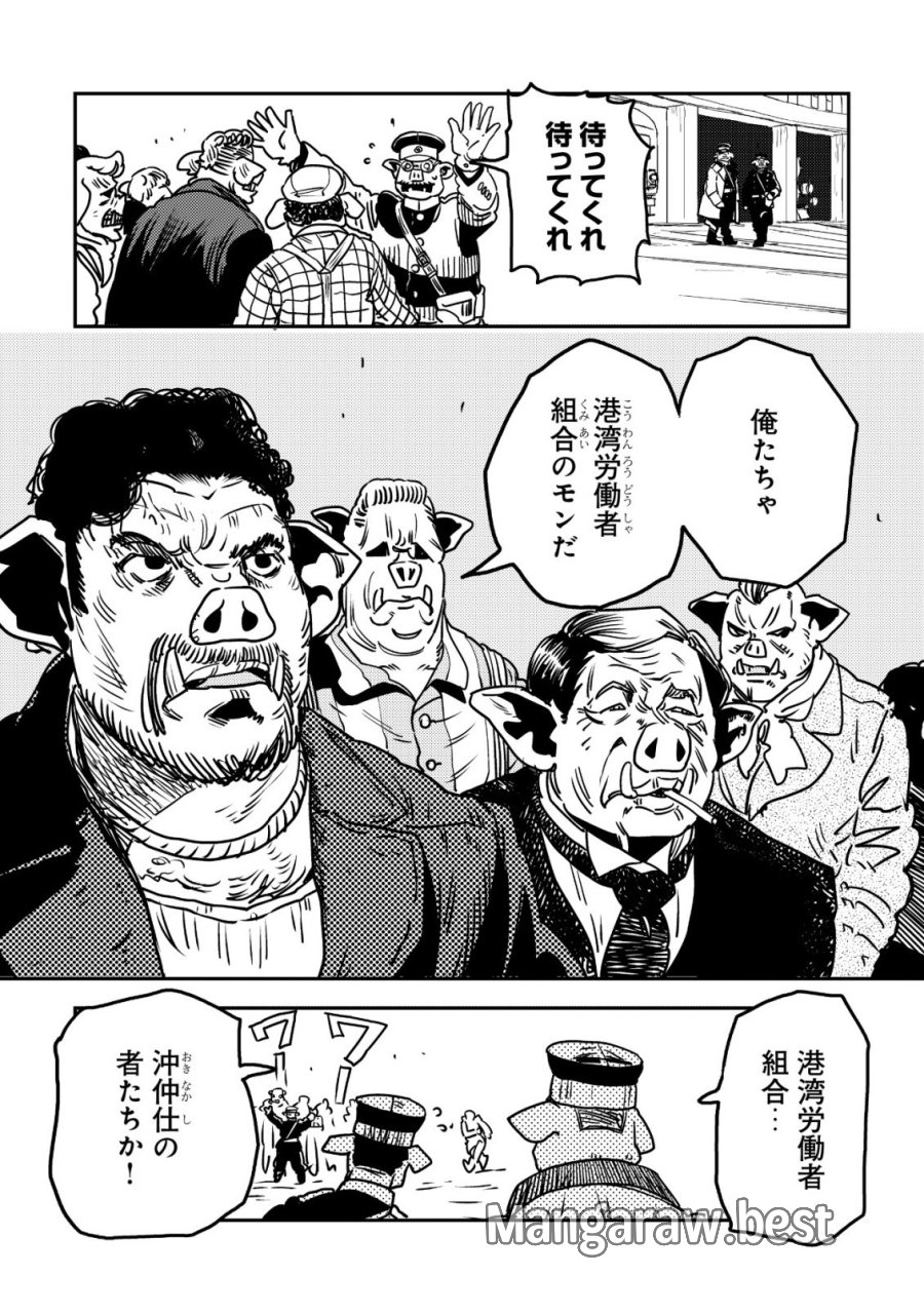 オルクセン王国史 ～野蛮なオークの国は、如何にして平和なエルフの国を焼き払うに至ったか～ 第20話 - Page 44