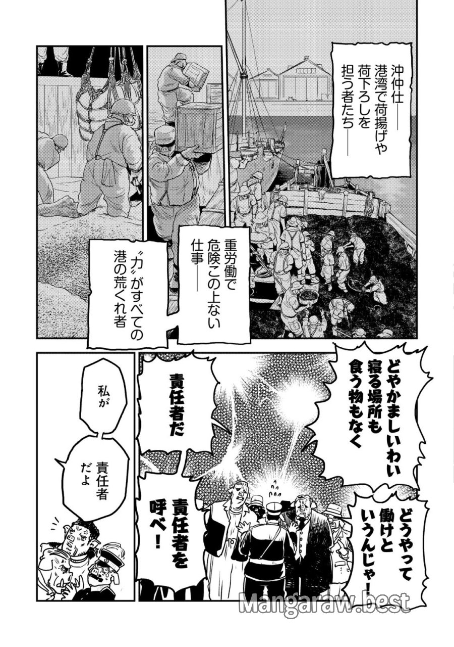 オルクセン王国史 ～野蛮なオークの国は、如何にして平和なエルフの国を焼き払うに至ったか～ 第20話 - Page 45