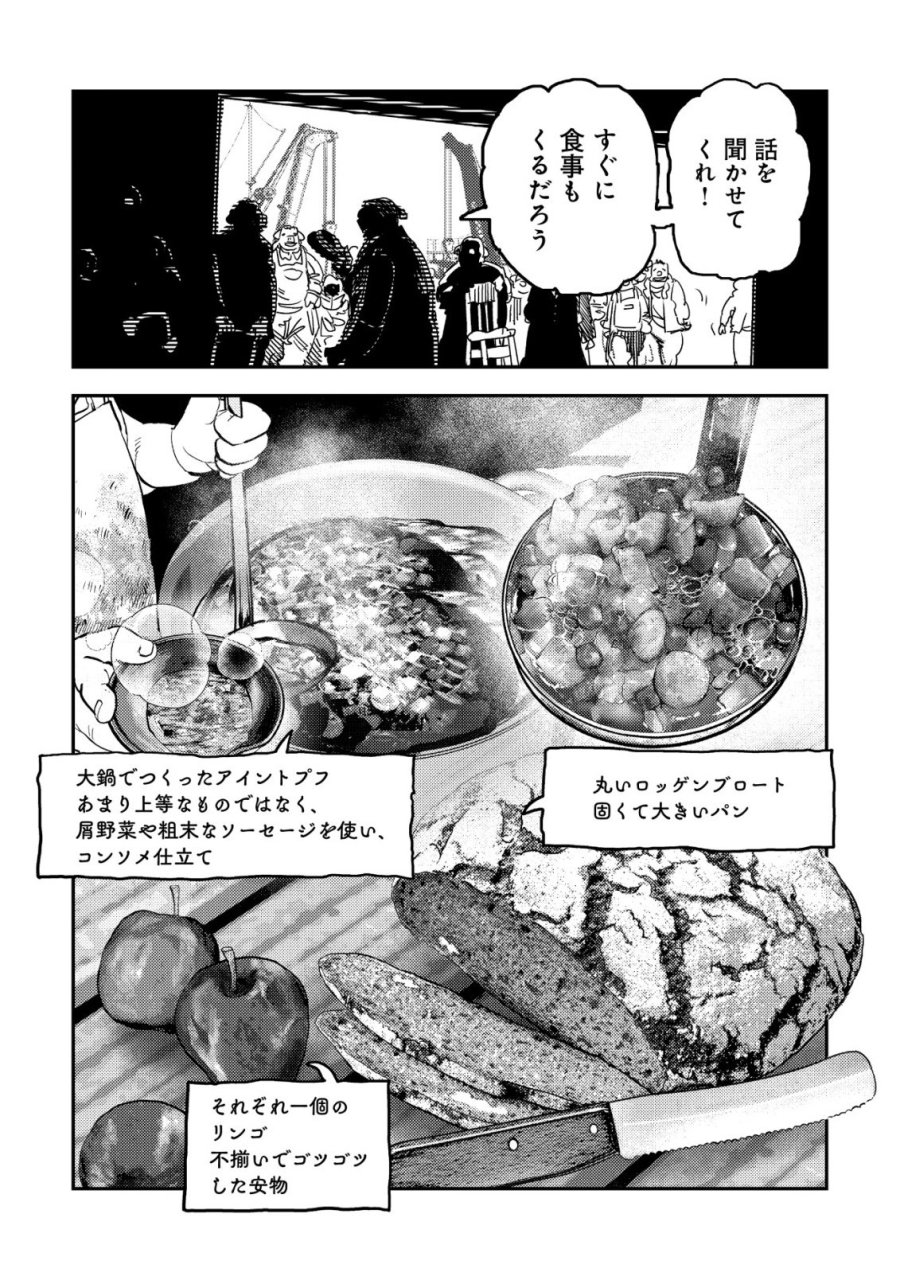 オルクセン王国史 ～野蛮なオークの国は、如何にして平和なエルフの国を焼き払うに至ったか～ 第20話 - Page 48